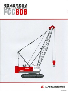 FUWA FCC80B Specifications
