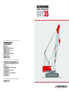 FUWA QUY35 Specifications