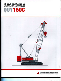 FUWA QUY150C Specifications