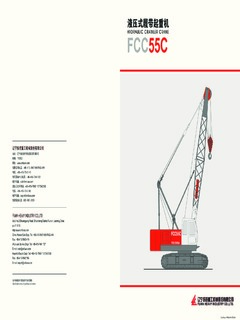 FUWA FCC55C Specifications