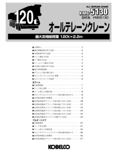 Kobelco KMG5130 Specifications