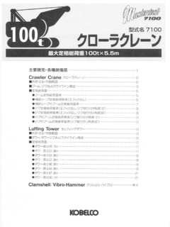 Kobelco 7100 Specifications