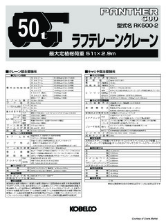 Kobelco RK500-2 Specifications