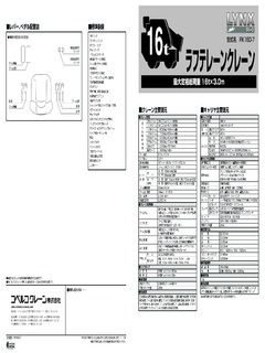 Kobelco RK160-7 Specifications