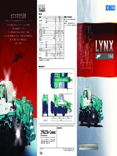 Kobelco RK160-7 Specifications