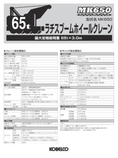 Kobelco MK650 Specifications