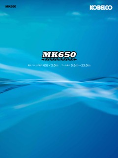 Kobelco MK650 Specifications