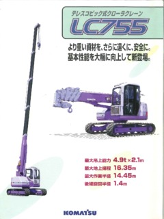 Komatsu LC755 Specifications