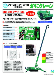Maeda MC305CW(R)MS Specifications