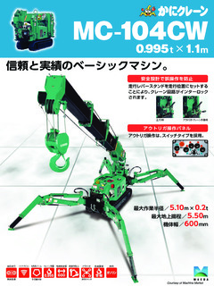 Maeda MC104CW Specifications