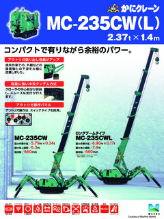 Maeda MC235CW(L) Specifications