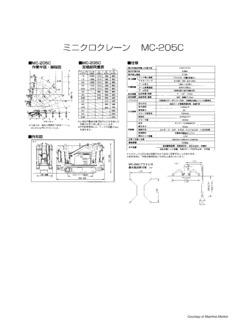 Maeda MC205C Specifications