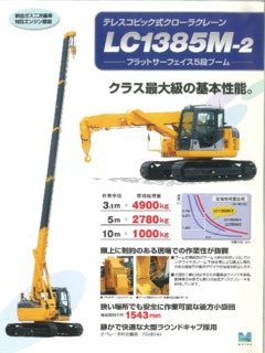 Maeda LC1385M-2 Specifications