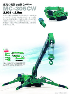 Maeda MC305CW Specifications