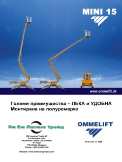 Omme Lift Mini 15 EXJ Specifications