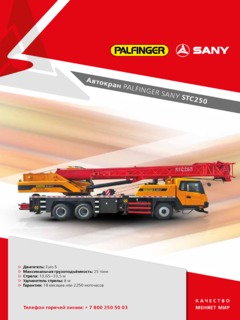 Sany Palfinger STC250 Specifications