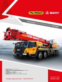Sany Palfinger STC500 Specifications