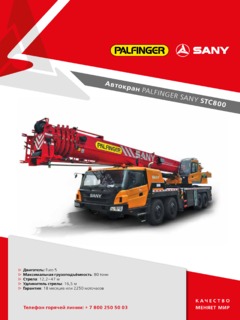 Sany Palfinger STC800 Specifications