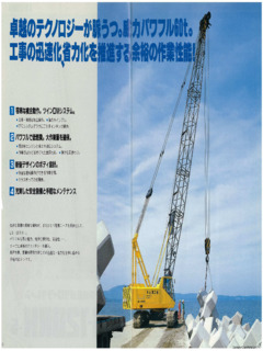 Sumitomo LS-120RH-5 Specifications