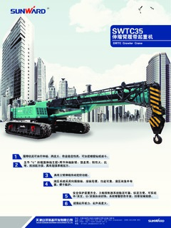 Sunward SWTC 35B Specifications