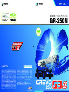 Tadano GR-250N-3 Specifications