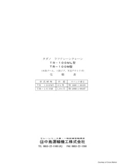 Tadano TR-100M Specifications