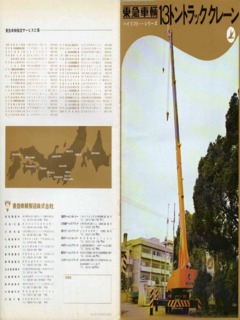 Tokyu CT130A Specifications