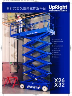 UpRight X32 Specifications