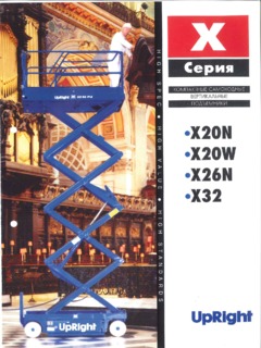 UpRight X20N Specifications