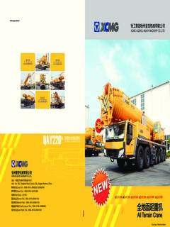 XCMG QAY220 Specifications