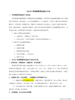 XCMG XGC55T Specifications