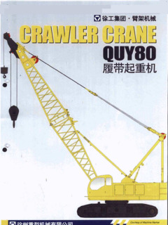 XCMG QUY80 Specifications
