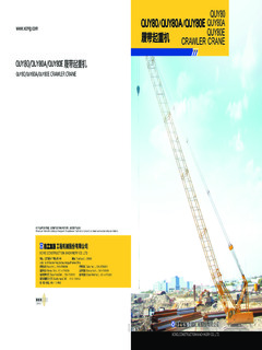 XCMG QUY80A Specifications