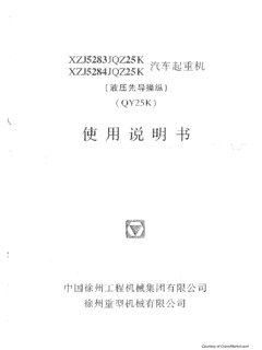 XCMG QY25K Specifications