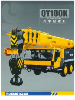 XCMG QY100K Specifications