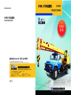 XCMG QY8B.5 Specifications