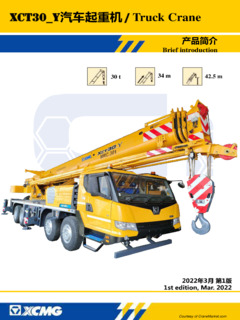 XCMG XCT30Y Specifications