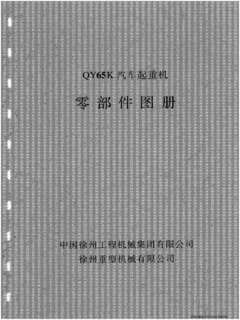 XCMG QY65K Specifications